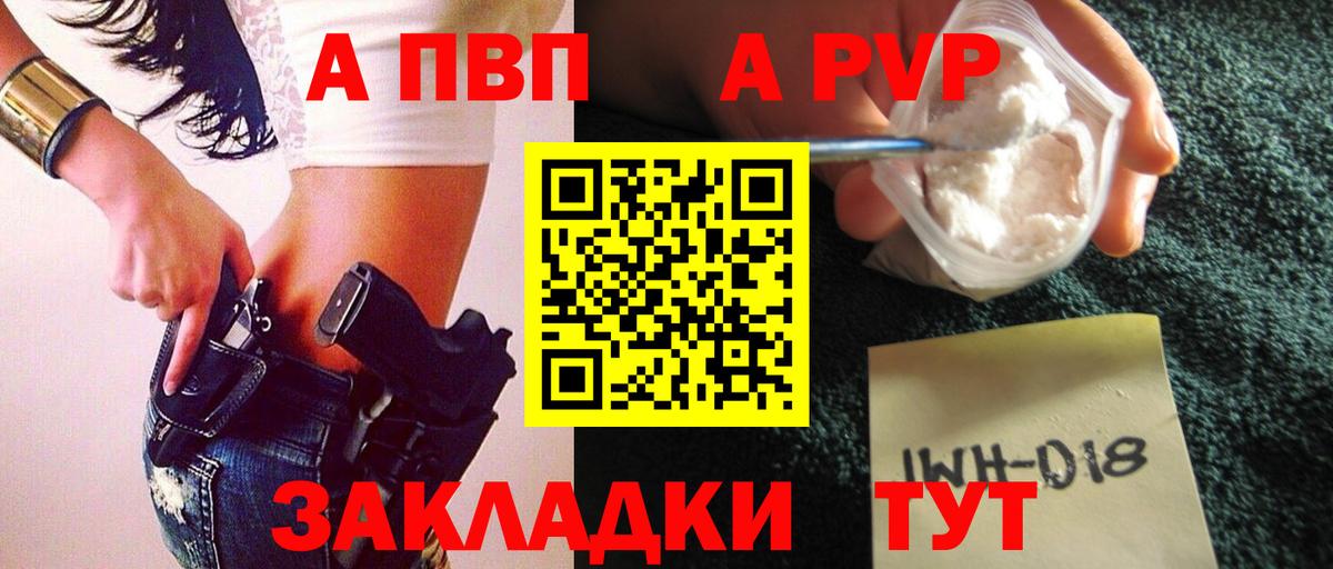 Краснотурьинск  A PVP Crystall  А ПВП СК КРИС  Вход с VPN  А ПВП мука 