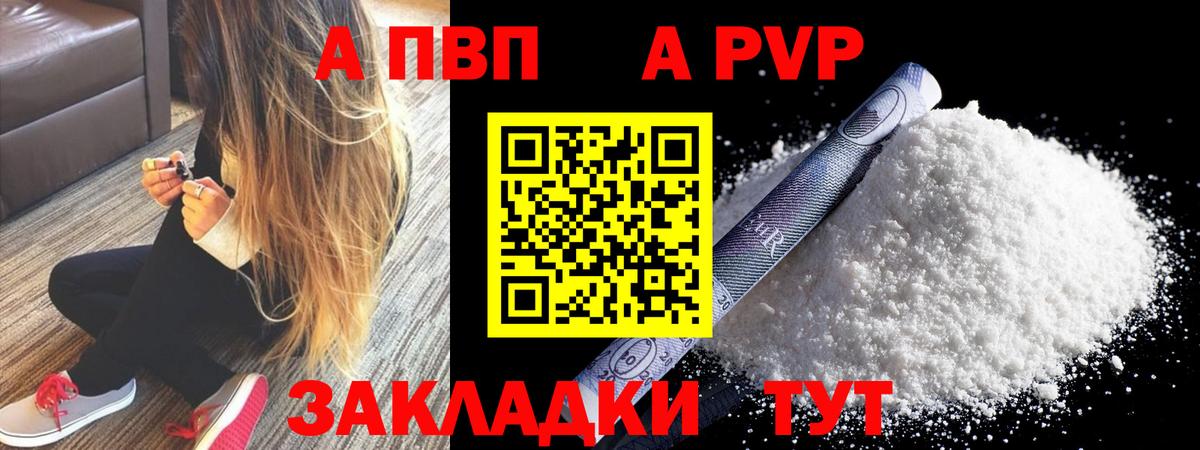 Alpha PVP Crystall Краснотурьинск