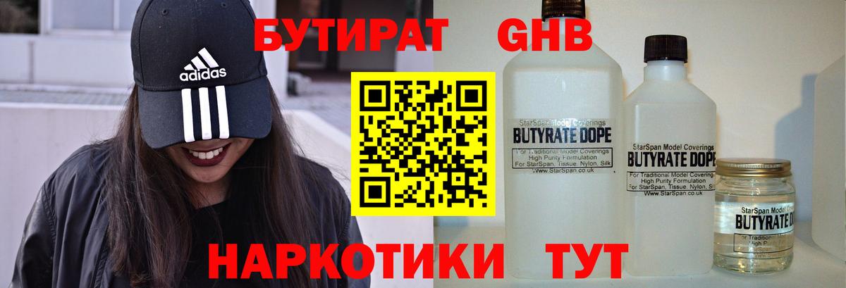 Краснотурьинск  Бутират Butirat  Вход с VPN 
