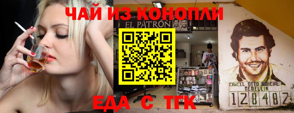 Краснотурьинск  Еда ТГК марихуана  Вход с VPN 