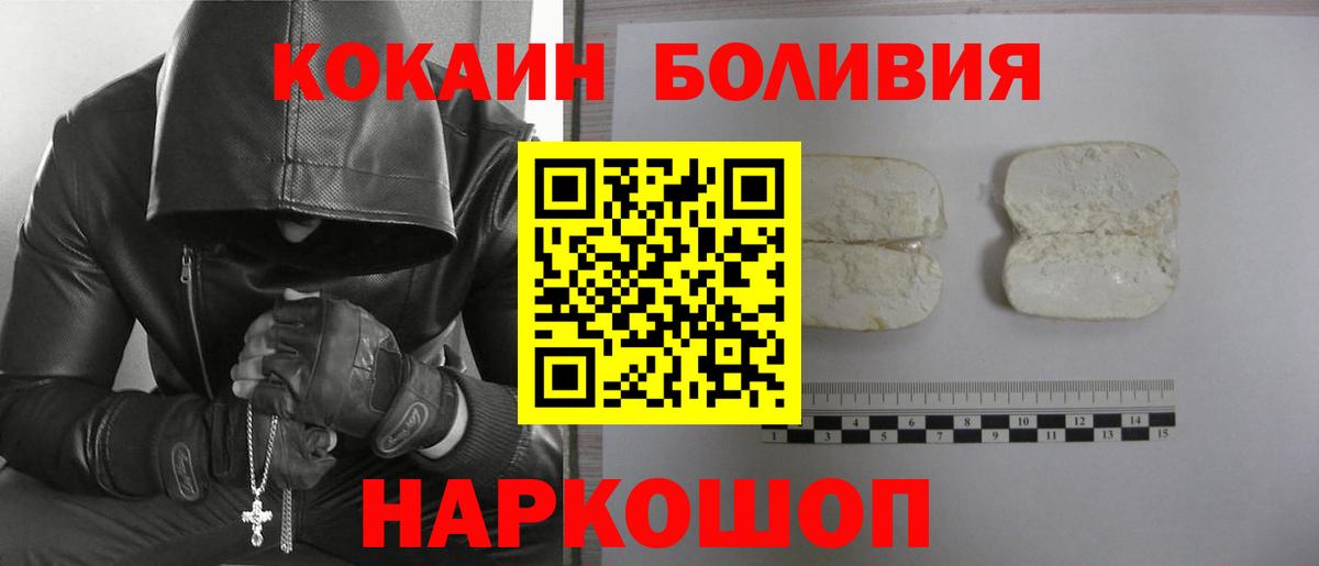 КОКАИН Эквадор Краснотурьинск