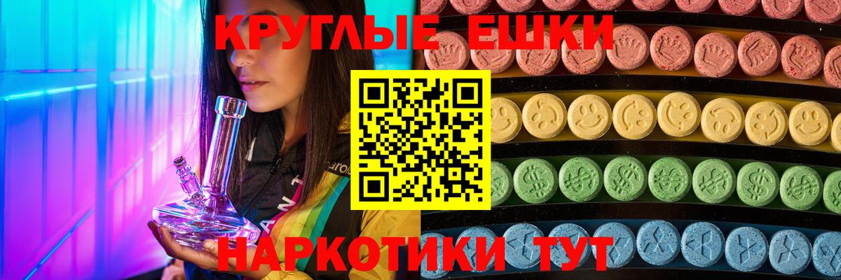 Краснотурьинск  ЭКСТАЗИ  Ecstasy 250 мг  Вход с VPN  Экстази TESLA 