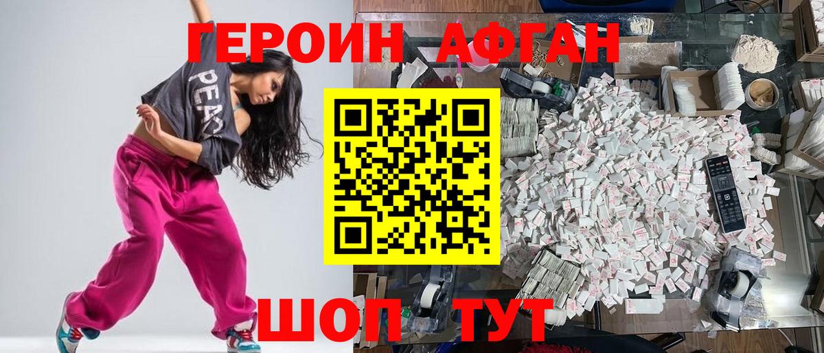 Героин герыч  Вход с VPN  Краснотурьинск 