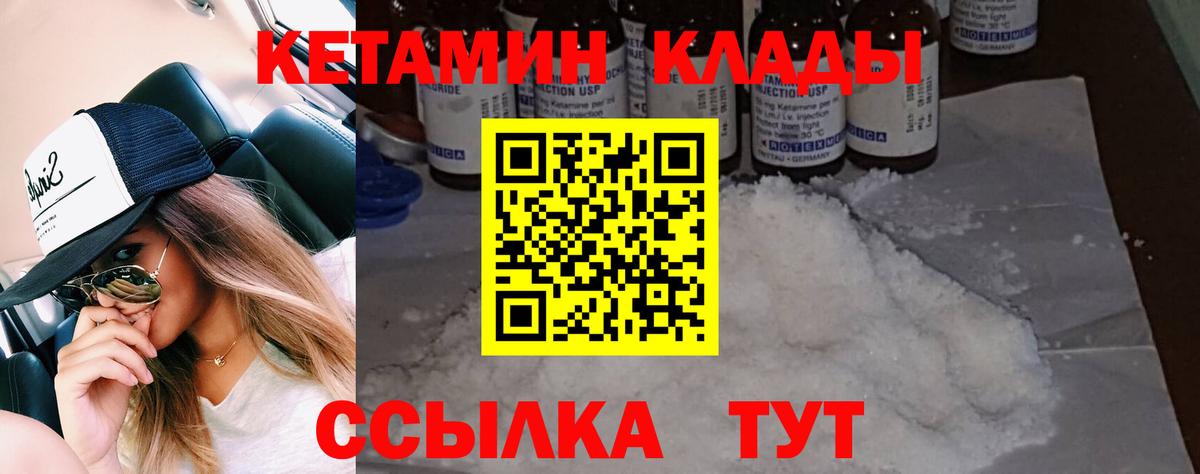 Кетамин VHQ Краснотурьинск