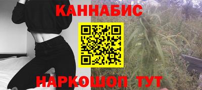 каннабис Краснокаменск