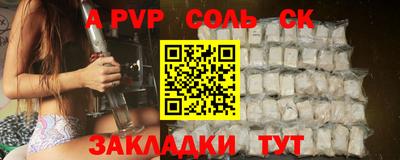 apvp Краснознаменск