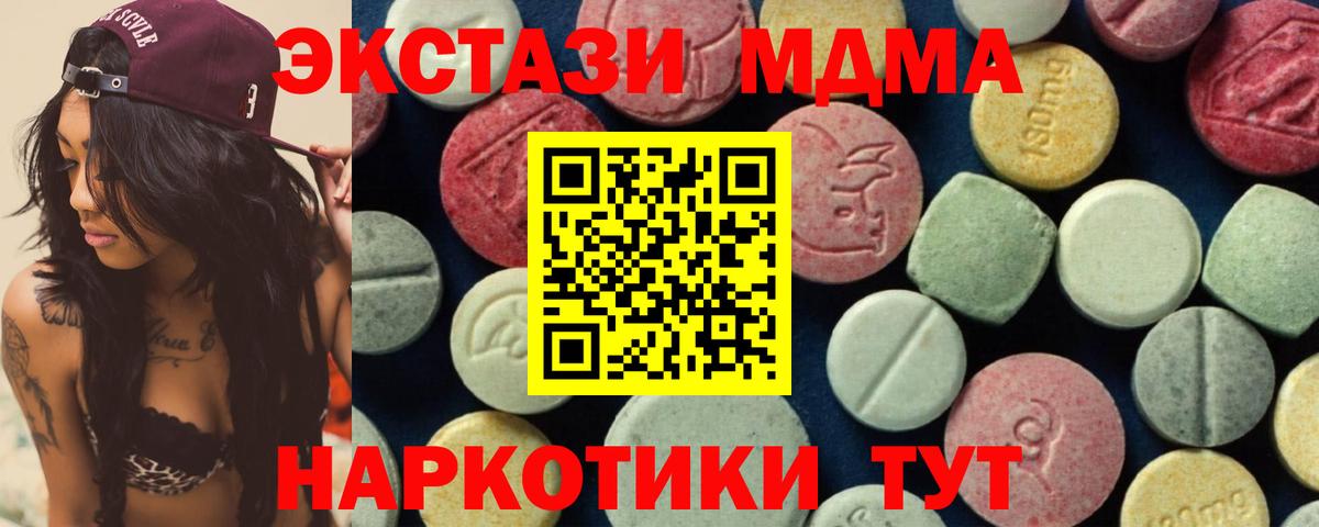 MDMA кристаллы  Вход с VPN  МДМА VHQ  Краснотурьинск 