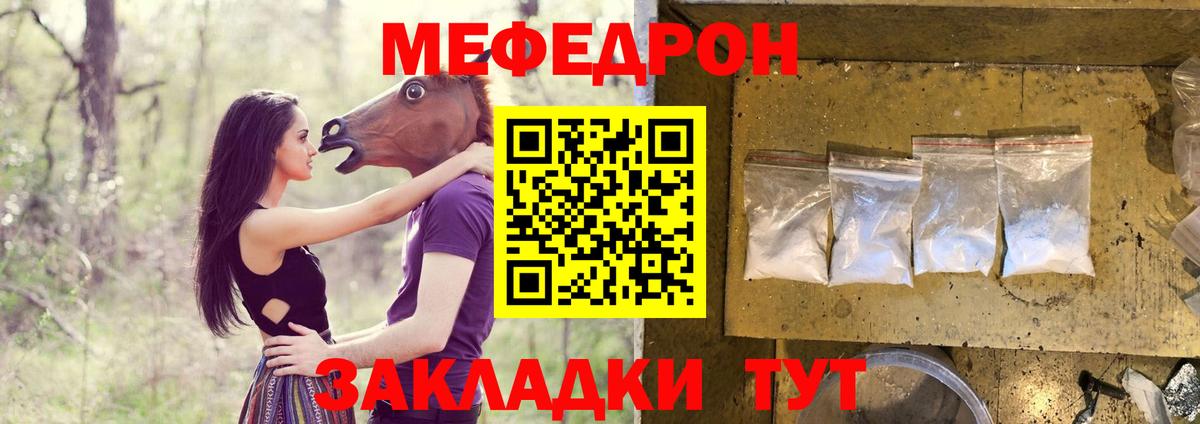 цена наркотик  МЯУ-МЯУ  Вход с VPN  Краснотурьинск  МЯУ-МЯУ mephedrone  Меф 4 MMC 
