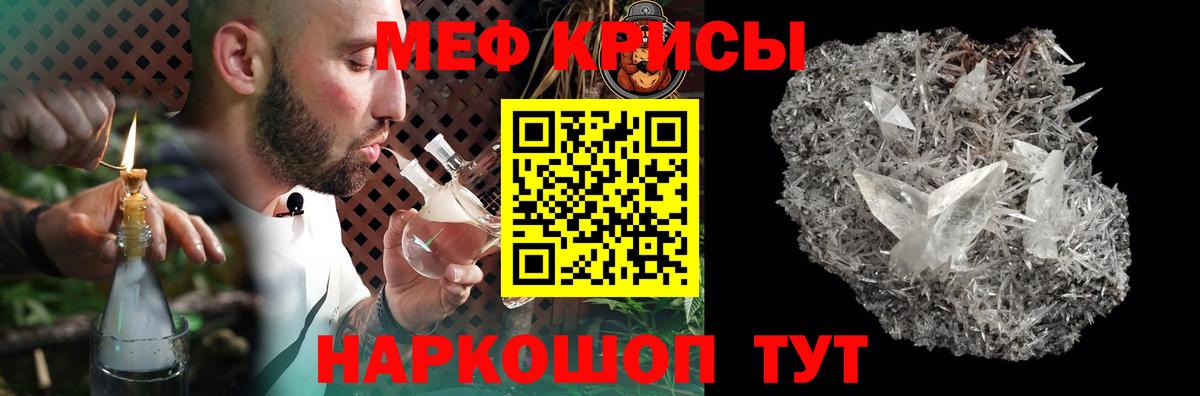 Мефедрон Краснотурьинск