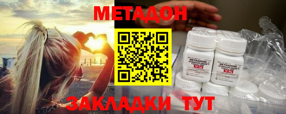 Краснотурьинск  Метадон мёд  Метадон кристалл  Вход с VPN 