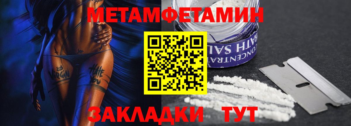 Первитин Декстрометамфетамин 99.9%  Вход с VPN  Краснотурьинск 