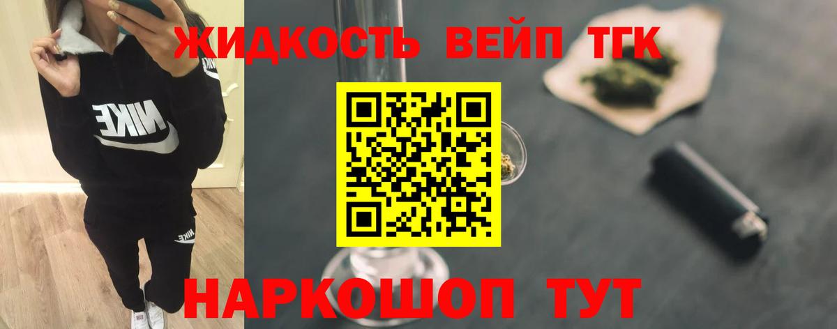 Дистиллят ТГК концентрат  Дистиллят ТГК гашишное масло  Вход с VPN  Краснотурьинск 